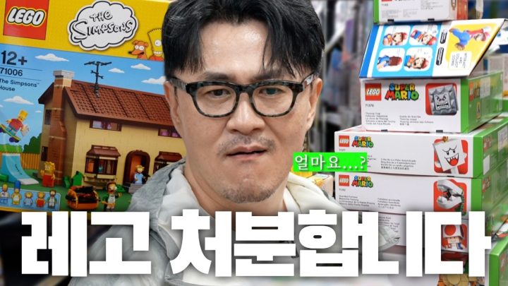 잘 숙성된 레고는 과연 얼마까지 팔릴까?