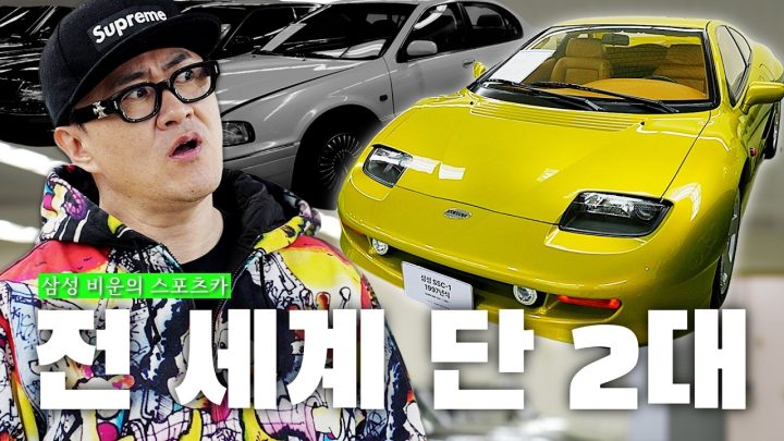 [전국자랑대회] 일본 레전드 마쓰다 RX-7부터 미발매된 삼성 스포츠카, 엔진 달린 F1 카까지 | 하루만 더 보고 가면 안 돼요…?💧
