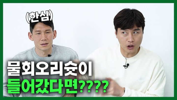 EN) 이동국 물회오리슛ㅋㅋㅋㅋㅋㅋ