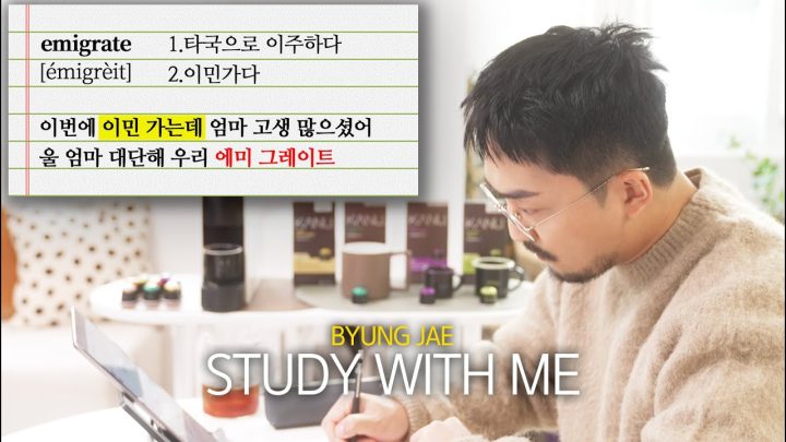영어 공부 이상하게 하는 유병재