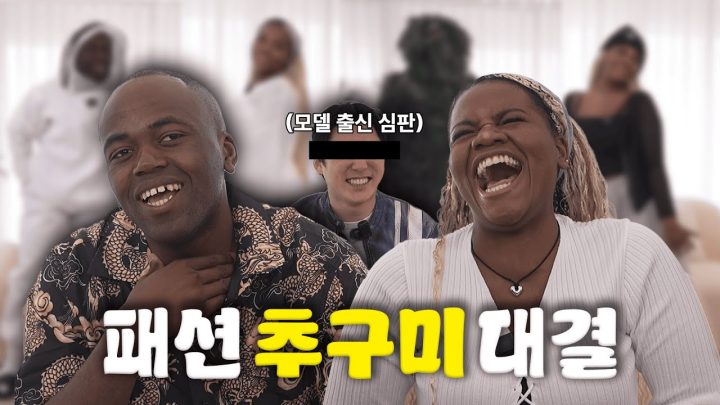 패션의 P자도 모르는 남매