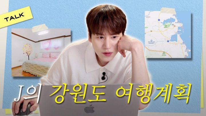 [SUB] 강원도로 떠나보자🏄‍♀ J의 초정밀 우당탕탕 여행계획 l ep13