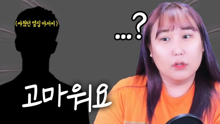 막말하던 옆집아저씨..그 이후...