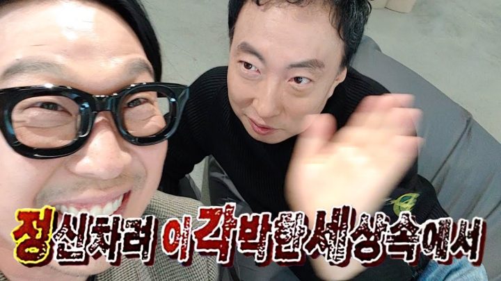 Eng sub l 오랜만에 만났는데 왜 그래요 형ㅋㅋㅋ l 삼행시 장인 박명수씨