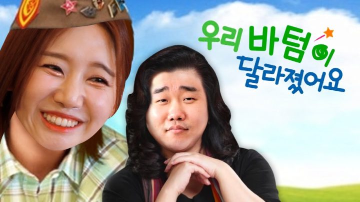 우리 바텀이 달라졌어요 (feat. 송수빈 오개리 박사) l 바텀듀오 EP11