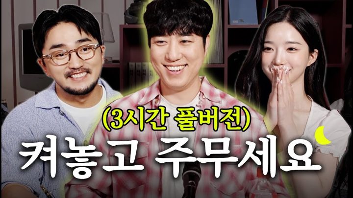 왔다 내 자장가 (with 트리플에스 김유연,궤도)