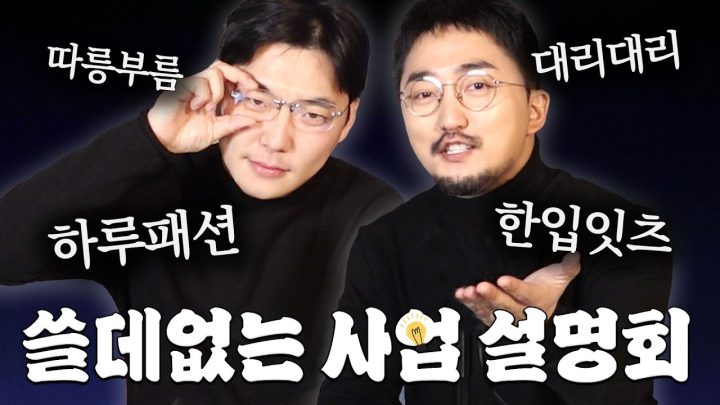 제 1회 안 할 사업 경진대회