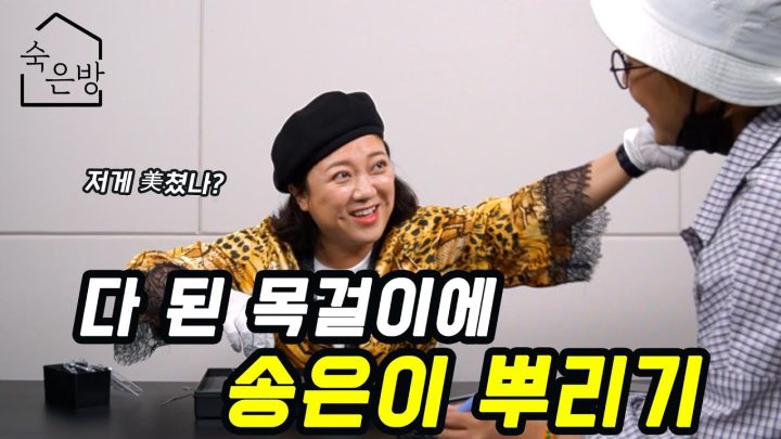 목걸이 망친 은이언니랑 현피각?! | 숙은방 Ep.4