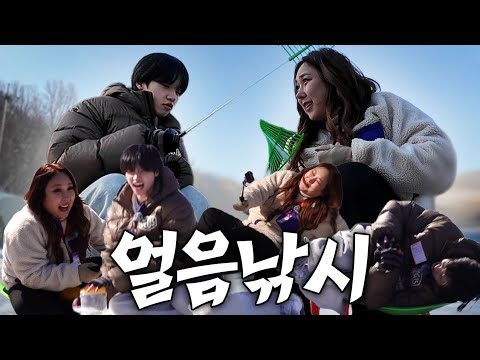 얼음낚시하러 갔다가 돼지파티 (ft. 손동표)