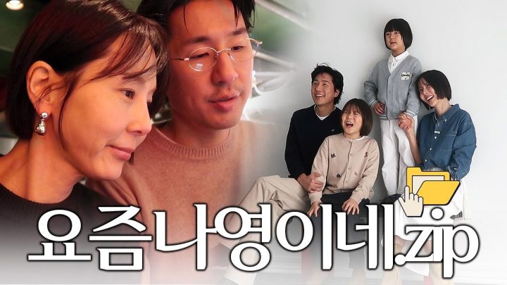 집밥도 일도 데이트도 열심히 하는 요즘 나영이네 일상 모음zip🗂️