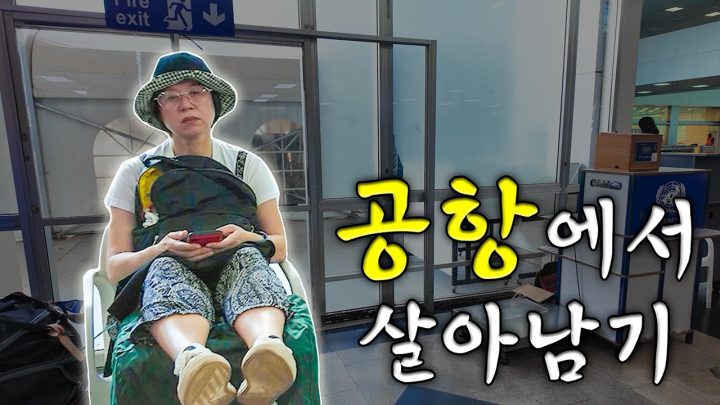 "또 결항이야??" 🤦 보스의 험난한 아프리카 여정 공개✨