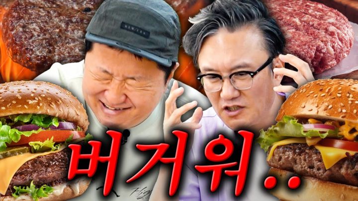 슬슬 한계점 임박..🤯 이번에도 정신 차리고 따라오세요! 기-승-전-햄버거?!😱