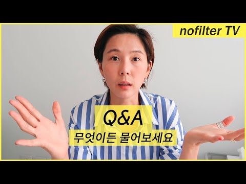 다시 돌아온 노필터 Q&A 시간! 무엇이든 물어보세요 / 김나영의 노필터 티비