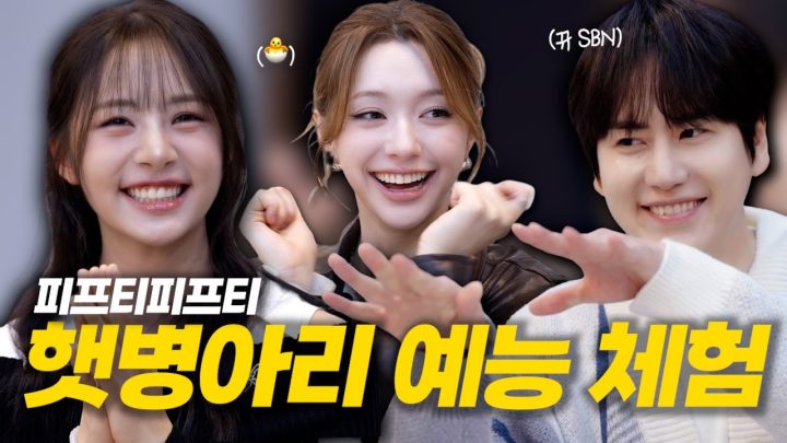 [SUB] 춤은 내가 출게 노래는 너희가 할래? (with 피프티피프티 하나, 문샤넬)