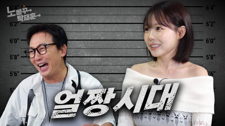홍영기, 1세대 원조 인플루언서 원조 얼짱 싸이월드 여포 옛말은 훈녀지만 지금은 느좋녀 │ 노빠꾸탁재훈 시즌4 EP.35