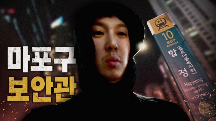 순찰나왔습니다