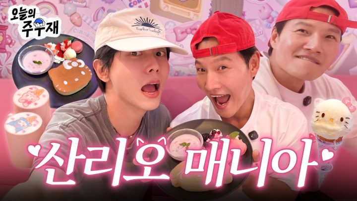🏃🏻‍♂️러닝부터 산리오까지 종국이 형을 위한(?) 일본 여행 [뼈&근육 여행 in 도쿄 2화]