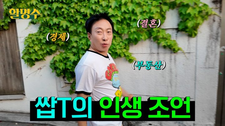 (ENG) 혼자 하는 콘텐츠 30만 안 넘으면 채널 접겠습니다 | 밤 산책 | 할명수 ep.290