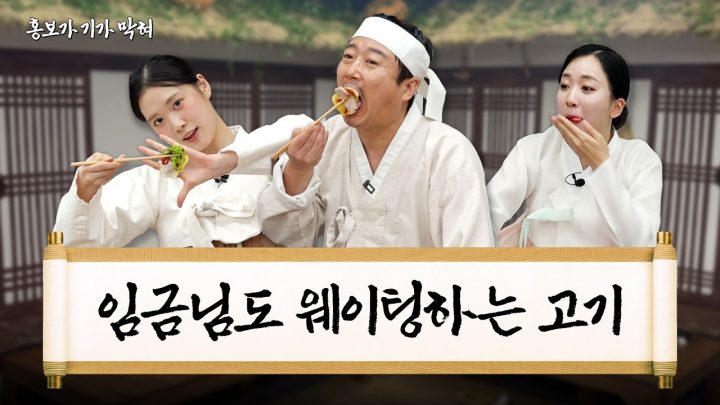 장금이도 긴장하는 박만배아리랑보쌈 | 홍보가 기가 막혀 EP.2⭐