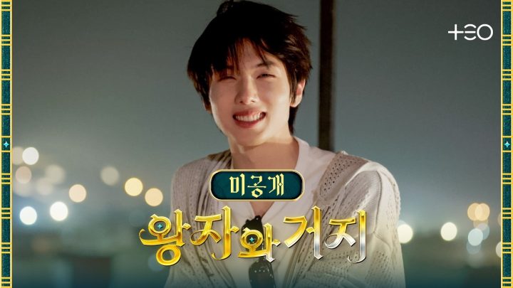 [4화 미방분] 거지성의 옥상 라이브♪ | 왕자와 거지