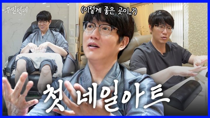 [sub] 첫 네일샵 방문! 그런데 마음에 드네요..?😳