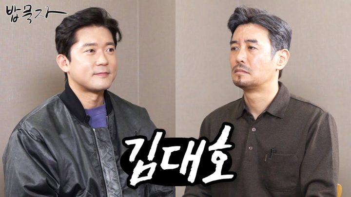 [밥묵자] 만나면 좋은 친구 vs 만나면 싫은 꼰대 (feat. 김대호)