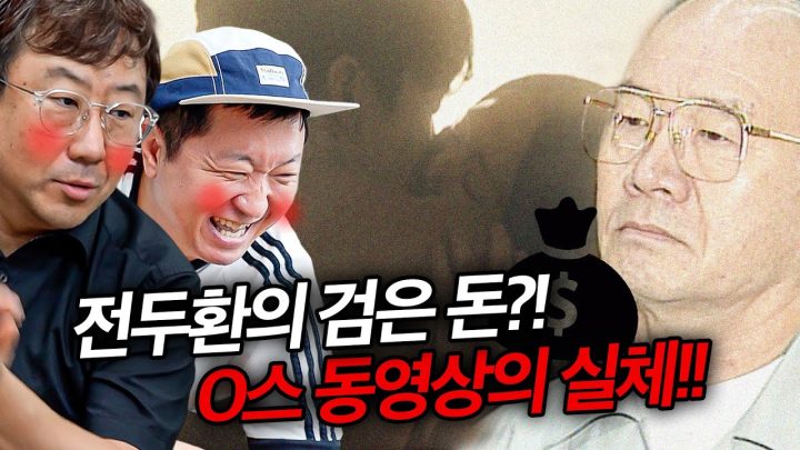 코난도 한국 오면 탐정 포기함ㄹㅇ;; 스위스에서 검은 돈 찾고💸 불륜 O스 동영상 보는 일?!!🤮🤮