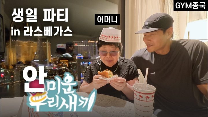 팔순 지난 어머니도 피할 수 없는 PT... (Feat. 어머니)