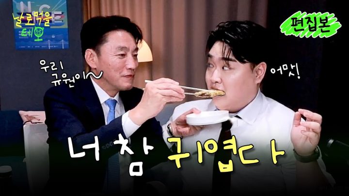 인턴은 부장님과의 회식을 즐길 줄 알아야 합니다. │ 날로먹을테오 인턴십 6주차