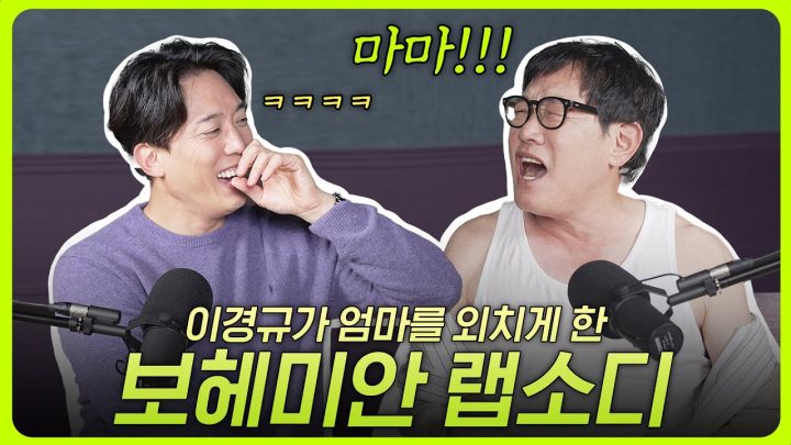 엄마, 나는 사람을 죽였어요!  l 킬링무비 EP.12 l 보헤미안랩소디,프레디머큐리,퀸
