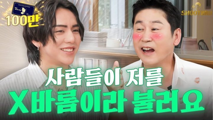 [Sub] 동엽신까지 홀린 현시점 대한민국에서 가장 섹시한 남자🔥#DPR이안 | 쏘는형 EP.03