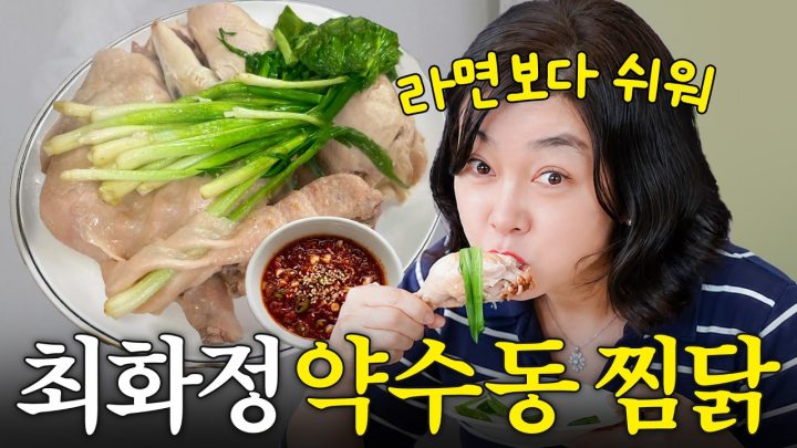 치킨보다 100배 더 맛있는데, 몸무게 -5KG 빠지는 '화정표 닭다리 요리'(배달보다 요리가 빨라)