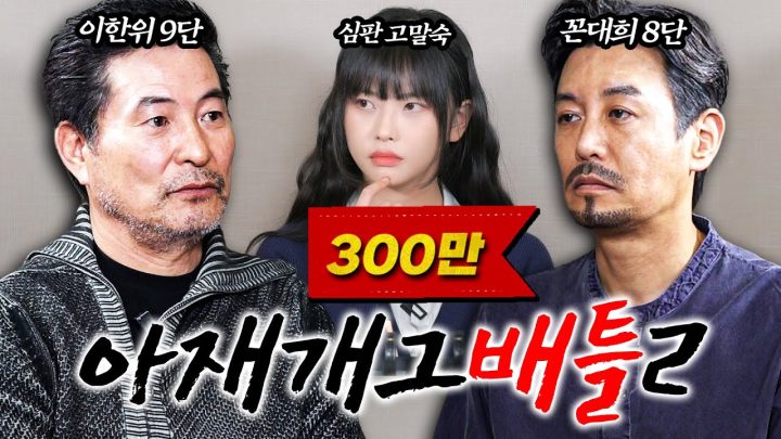피식하면 지는 거 알제? (feat. 이한위, 고말숙)