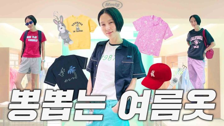 벌써 시작된 여름 날씨 ☀️지금 준비하면 뽕뽑는 여름옷 보고 가세요👀
