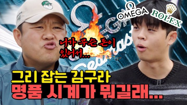 아빠한테 천만원짜리 명품 시계 사준다고 했다가 호되게 혼난 썰 [그리구라]