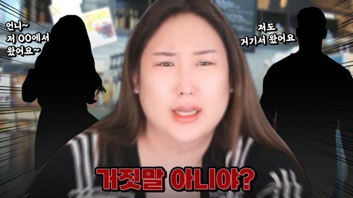 거짓말한 풍댕이를 잡았습니다