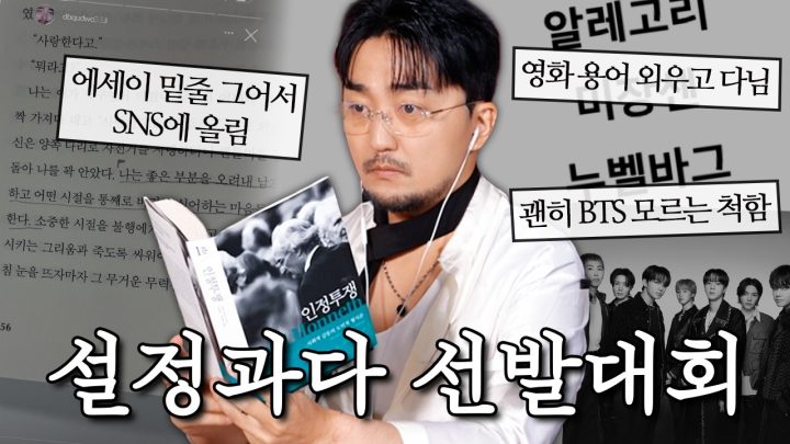 추구미 : 비주류야 킥킥