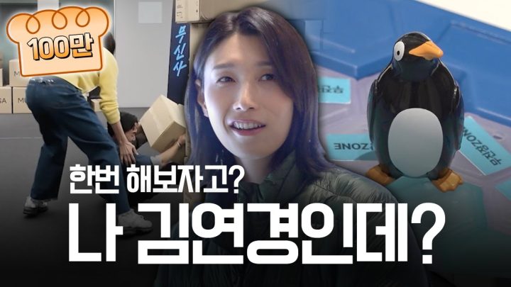 【빵킷리스트ep6】잼잼이들을 위한 식빵언니의 역대급 고군분투 (with 무신사) (ENG SUB)