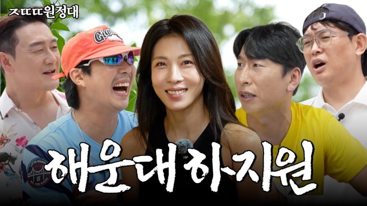 [ㅈㄸㄸ원정대7] 부산 해운대 로컬 풀코스로 한잔