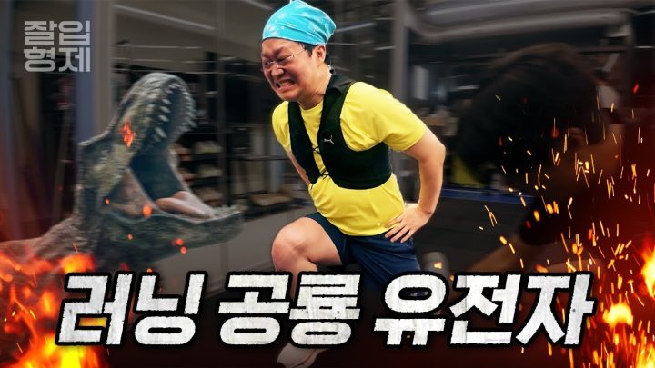기안84도 다녀온 러닝클래스 #런콥 #가로수길
