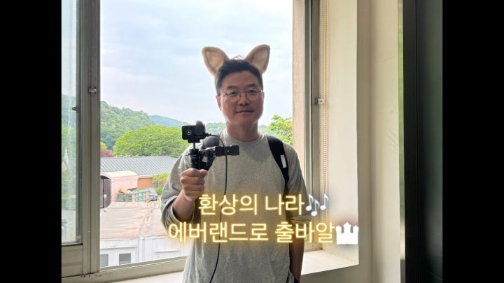 [라이브] 환상의 나라~ 에버랜드로🏰 로로티를 산책하는 라이브맨