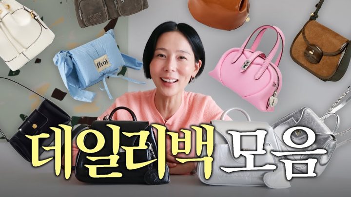 가을맞이 데일리백 모음zip👜 10만 원대부터 준비한 15개 브랜드 가방 리뷰