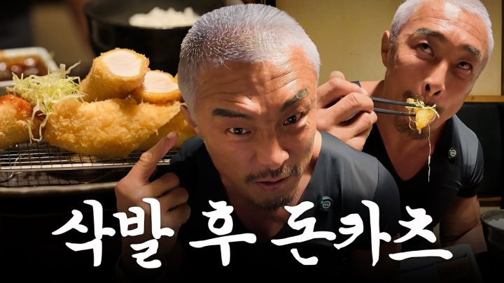 삭발 후 드디어 맞춰진 시계 (ft.롯폰기 인생 카츠)
