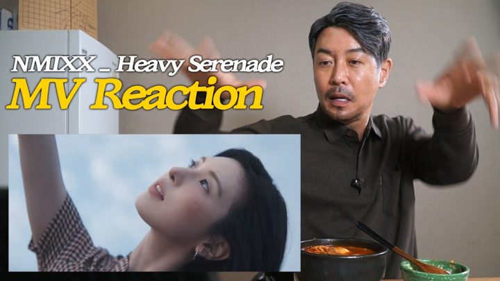 [아빠의TV] NMIXX - Heavy Serenade 뮤비 리액션