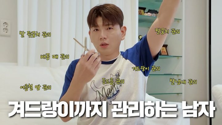 이 영상을 남자친구에게 보여주세요