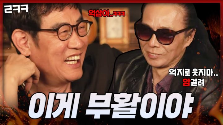 김태원 불러 남자의자격 정모했습니다...🎸 l 예능대부 갓경규 EP.02