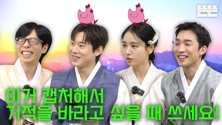[EN] 세배는 핑계고｜EP.96