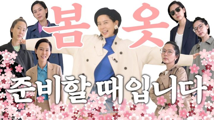 봄옷 누구보다 빠르게 입어만볼게요! 스튜디오 톰보이 *이벤트도있어요*