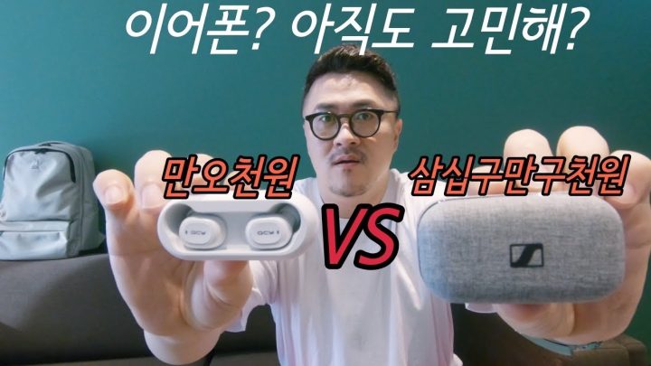 [데프콘TV] 만오천원짜리 이어폰 VS 사십만원짜리 이어폰! 게임이 되겠냐??