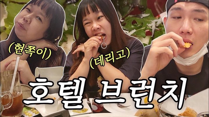 호텔 커피숍으로 브런치 먹으러 갑니다